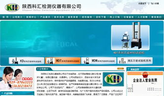 陜西萬企互聯 一站式互聯網解決方案專家，助力企業數字化騰飛